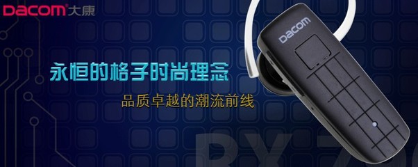 DACOM 大康K602 打造立體聲盛宴，軟件開(kāi)發(fā)賦能全場(chǎng)景智能連接