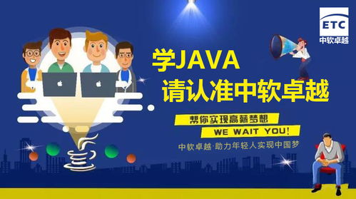 參加Java軟件開(kāi)發(fā)培訓(xùn) 值得還是踩坑？