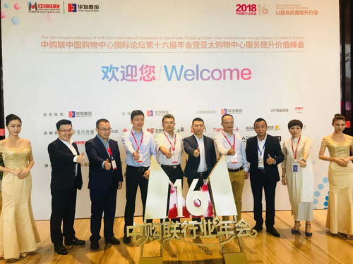 中購聯第十六屆年會隆重召開，君泰集團旗下虎門君樂匯榮膺行業大獎，彰顯商業魅力