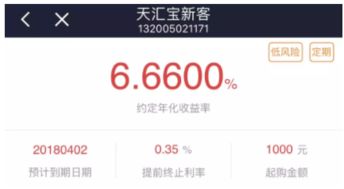 馬化騰悄然布局 微信上線穩賺產品，附送20元羊毛福利引發關注